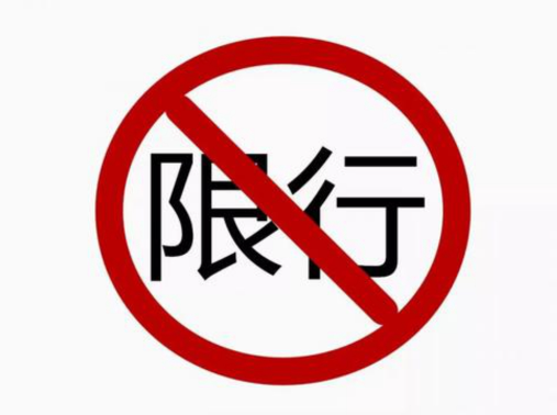 柳州限行限号2024最新通知 飞鹅路东往西方向禁止机动车通行