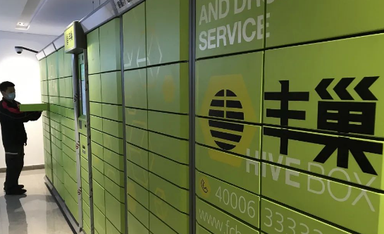 丰巢被要求整改退款1元 诉丰巢退还1元保管费得法院支持 丰巢被要求整改退款1元 诉丰巢退还1元保管费得法院支持