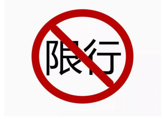 崇左限行限号2024最新通知 明仕大道相关路段禁止货车通行 崇左限行限号2024最新通知 明仕大道相关路段禁止货车通行