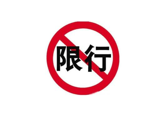 崇左限行限号2024最新通知 明仕大道相关路段禁止货车通行 崇左限行限号2024最新通知 明仕大道相关路段禁止货车通行