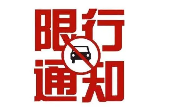 贺州限行限号202最新通知 光明大道相关路段货车限时通行 贺州限行限号202最新通知 光明大道相关路段货车限时通行