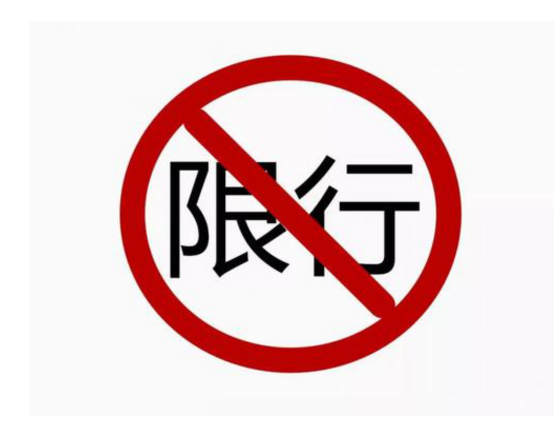 百色限行限号2024最新通知 汕昆高速河池相关路段施工限行 百色限行限号2024最新通知 汕昆高速河池相关路段施工限行