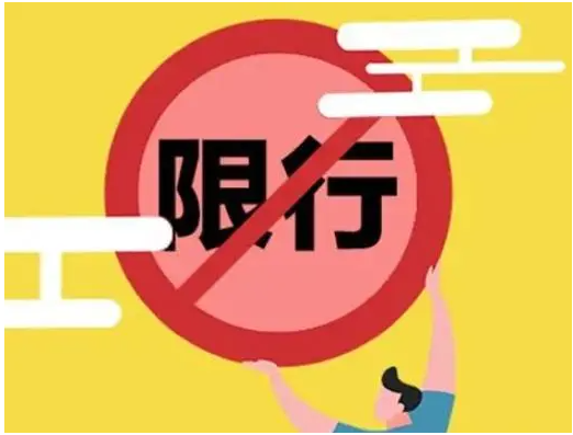 百色限行限号2024最新通知 汕昆高速河池相关路段施工限行 百色限行限号2024最新通知 汕昆高速河池相关路段施工限行