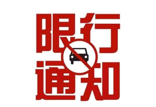 防城港限行限号2024最新通知 月亮桥禁止小型汽车及以上车辆通行 防城港限行限号2024最新通知 月亮桥禁止小型汽车及以上车辆通行