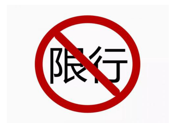 北海限行限号2024最新通知 广东路相关路段半幅封闭施工