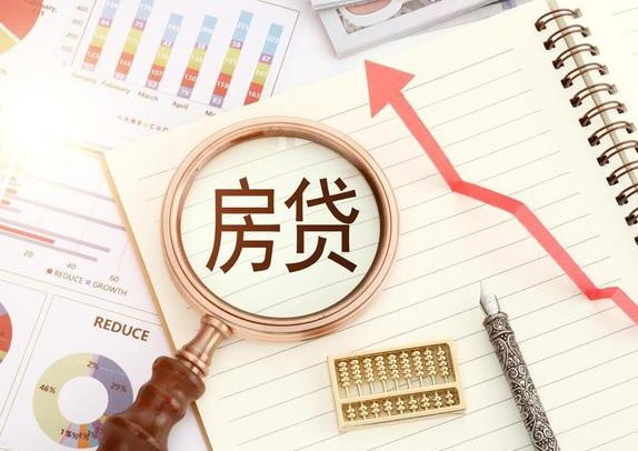 房贷还款先息后本热度升温 银行推出“先息后本”新模式