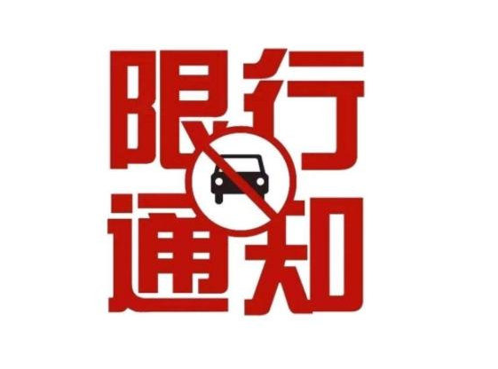 徐州限行限号2024最新通知 金山东路禁止柴油卡车通行 徐州限行限号2024最新通知 金山东路禁止柴油卡车通行