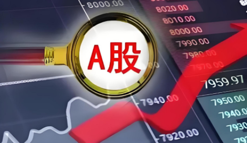 A股限售股解禁一览 107.15亿元市值限售股今日解禁