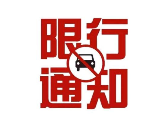 扬州限行限号2024最新通知 万福西路相关路段禁止国三以下柴油车通行 扬州限行限号2024最新通知 万福西路相关路段禁止国三以下柴油车通行