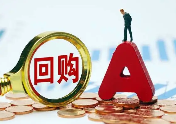 深市今年回购金额超424亿元 深市公司年内回购已超400亿! 深市今年回购金额超424亿元 深市公司年内回购已超400亿!