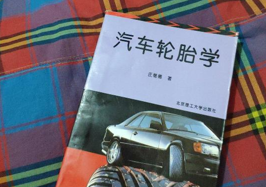 95岁汽车工程领域学者逝世 汽车工程专家庄继德逝世