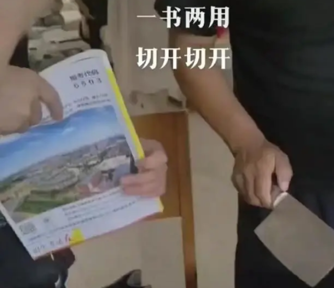 家长把志愿报考书用菜刀切开，前面的985 211留给需要的人吧