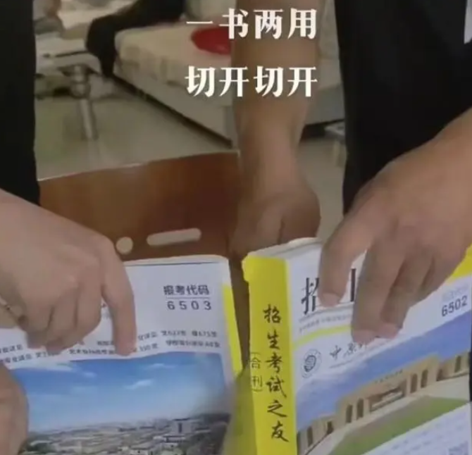 家长把志愿报考书用菜刀切开，前面的985 211留给需要的人吧