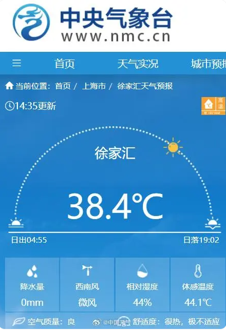 上海热到全国第一体感达到44.1℃  高风险天气要重视