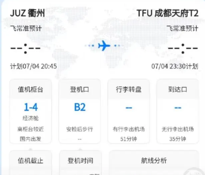 乘客误将飞机应急门当厕所门拉开 已安排补飞