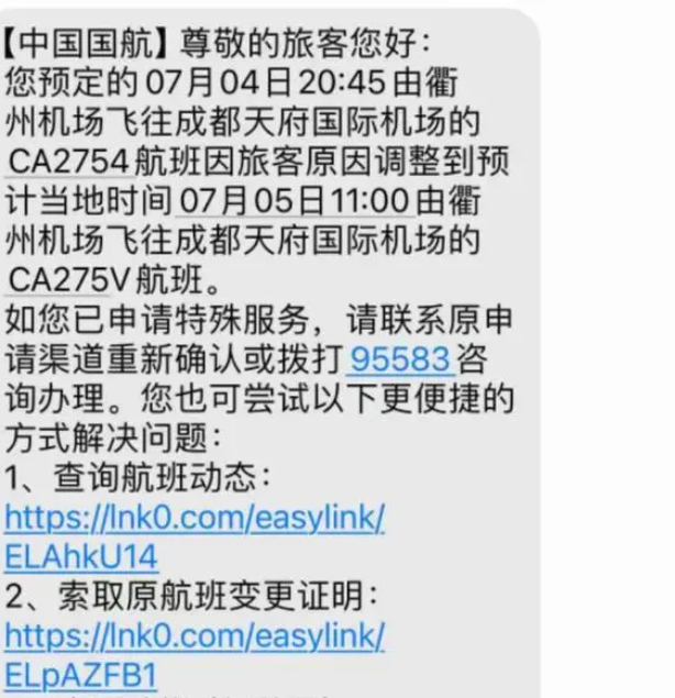 乘客误将飞机应急门当厕所门拉开 已安排补飞