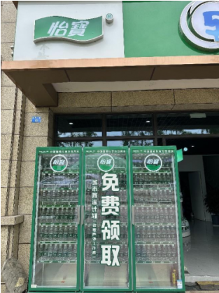 点滴清凉 让爱蔓延 华润饮料启动城市降温计划