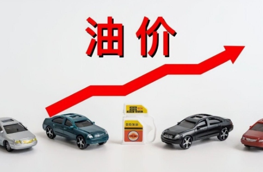 7月10日油价调整 92号汽油价格可能全面回到八元时代