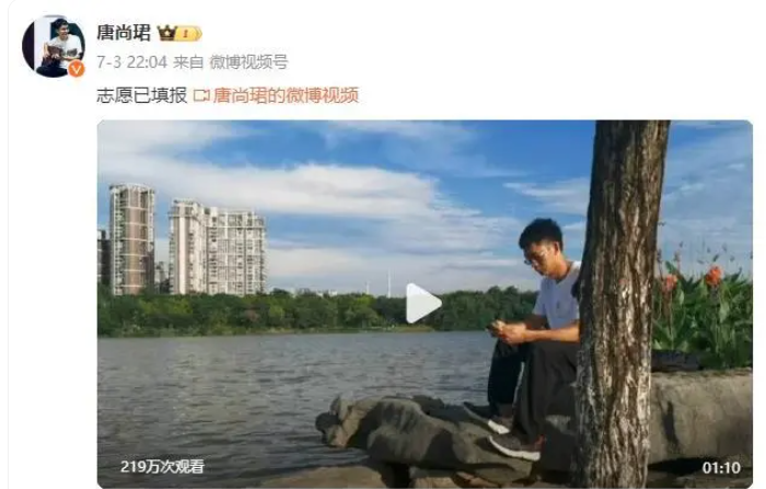 唐尚珺志愿填写完毕，选了十多个师范大学准备打工赚学费