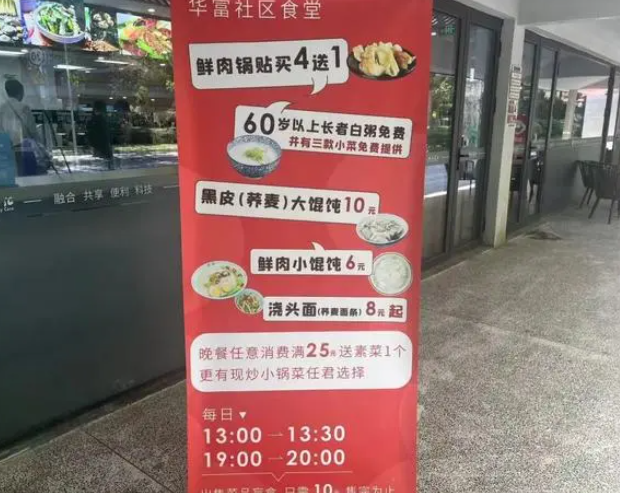 上海一社区食堂推出剩菜盲盒 10元三种菜保证新鲜