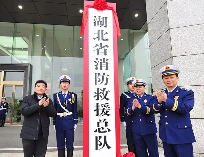 全国省级消防救援局统一挂牌 全国省级消防救援局统一挂牌