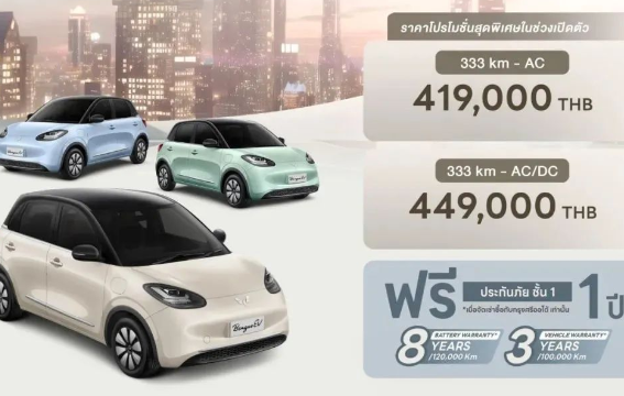五菱缤果在泰国正式上市 五菱Air EV在泰国上市一周年