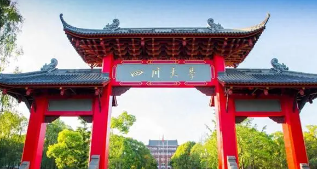 四川大学撤销31个专业，三大传闻揭示真相