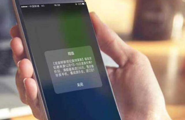 手机短信提示一闪而过什么意思