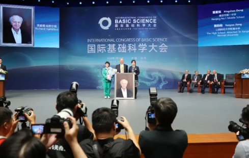 2024国际基础科学大会在京开幕 吸引800余名国内外学者参加