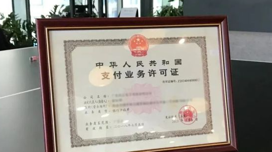 支付牌照累计缩减至93张 今年年内已有7张支付牌照注销