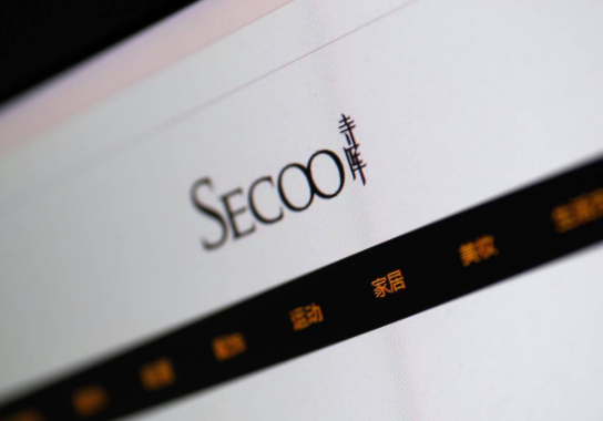 4年前订单仍未发货退款!奢侈品电商第一股寺库被强制退市 4年前订单仍未发货退款!奢侈品电商第一股寺库被强制退市