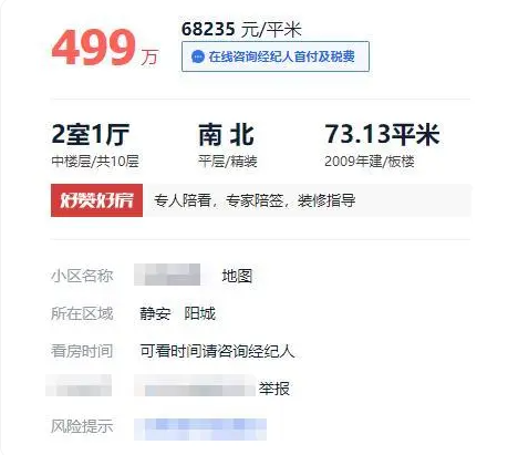上海“恐龙房型”挂牌3个月降价71万