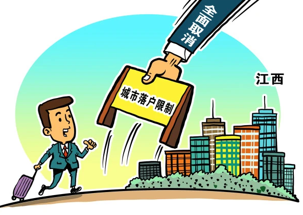 全面取消在就业地参保户籍限制 发展多层次多支柱养老保险体系