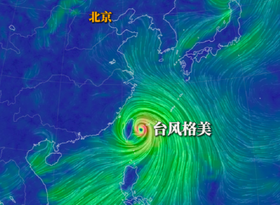 台风“格美”登陆台湾已致2死201伤 近中心最大风速约每小时184公里