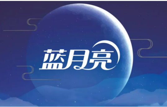 蓝月亮在直播间大卖但盈利大亏 蓝月亮目前已亏掉6.65亿港元 蓝月亮在直播间大卖但盈利大亏 蓝月亮目前已亏掉6.65亿港元