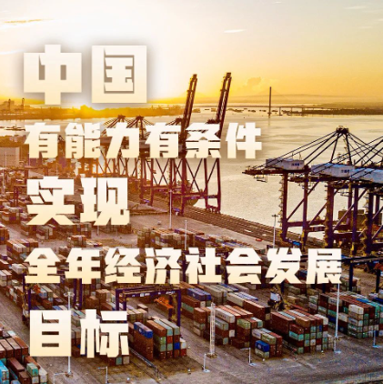 各行业“亮”数据 展现中国经济发展强劲动力