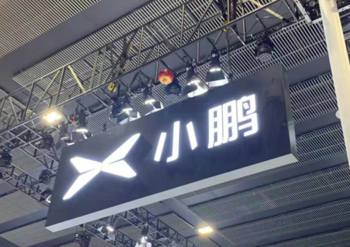 小鹏汽车在合肥成立新公司 首款车型将在合肥投产