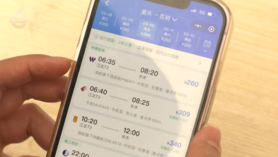 中秋机票酒店价格回落至淡季水平 周边游预订量显著增加 中秋机票酒店价格回落至淡季水平 周边游预订量显著增加