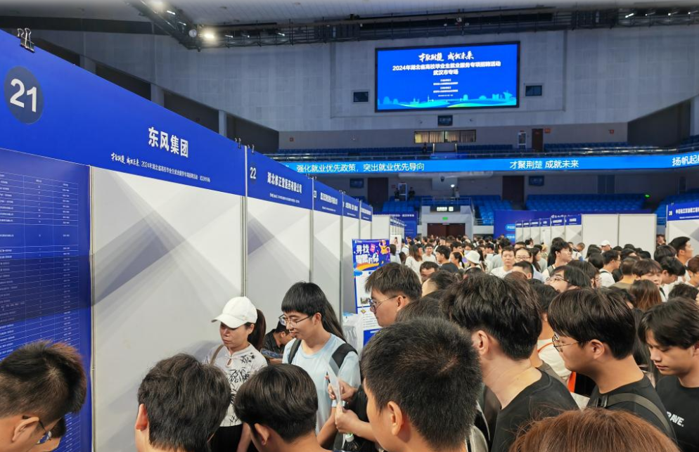 湖北启动2024年高校毕业生就业服务专项招聘活动