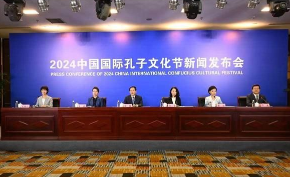 2024中国国际孔子文化节曲阜孔庙举行 展示优秀传统文化的当代表达 2024中国国际孔子文化节曲阜孔庙举行 展示优秀传统文化的当代表达