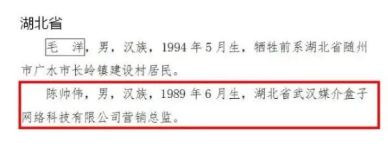 2024年第三季度见义勇为勇士榜，媒介盒子员工陈帥偉上榜！