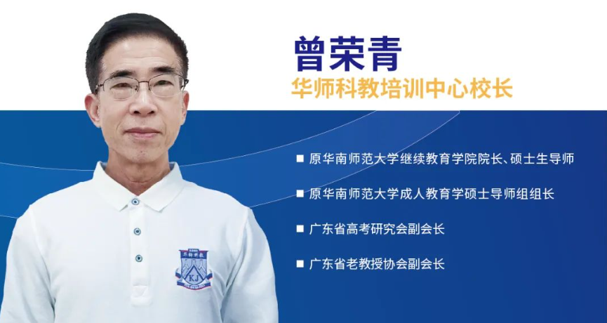 华师科教高考文化冲刺班招生简章