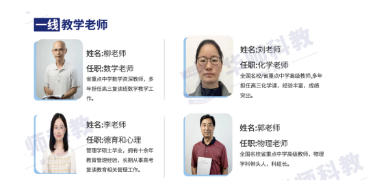 华师科教高考文化冲刺班招生简章