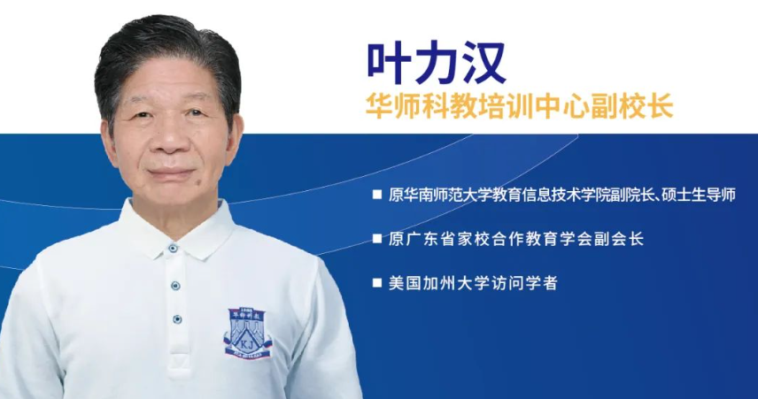 华师科教高考文化冲刺班招生简章