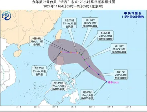 台风“银杏”生成了 台风“银杏”在西北太平洋洋面上生成