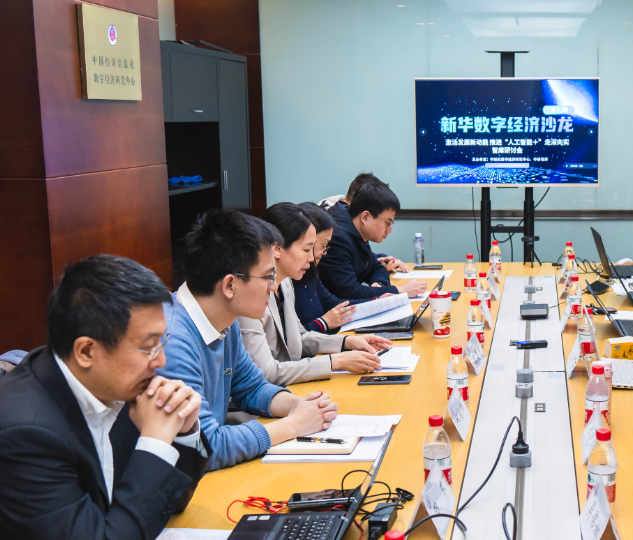 基于大语言模型的股票指数面世 金融科技服务资本市场谱新篇