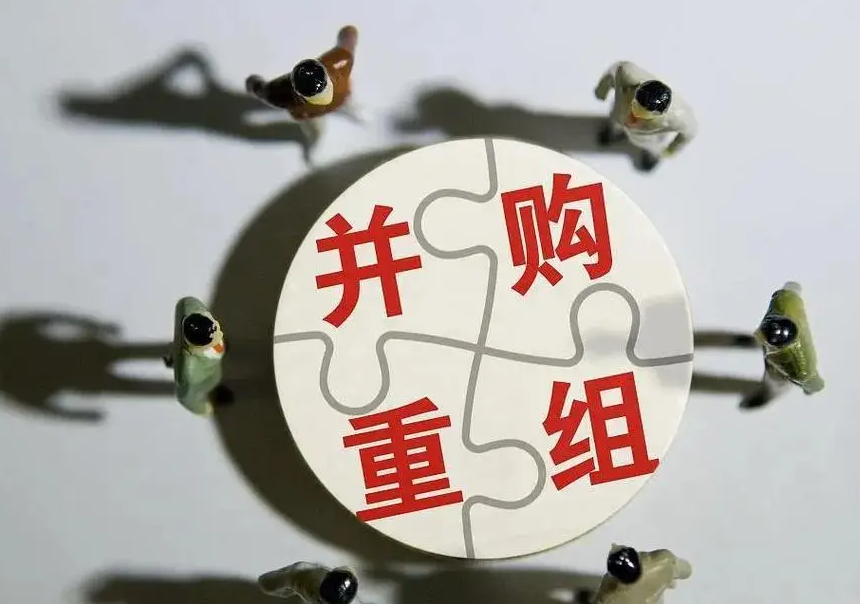 发挥资本市场功能 各地多措并举支持并购重组