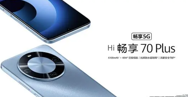 Hi畅享70 Plus售价1399元起 Hi畅享70 Plus通过瑞士SGS金标五星认证 Hi畅享70 Plus售价1399元起 Hi畅享70 Plus通过瑞士SGS金标五星认证