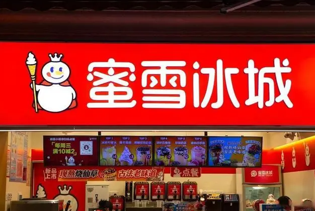 蜜雪冰城多地涨价 北上广深多区域门店涨价!