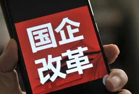 国务院国资委：用好市值管理“工具箱”